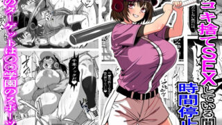 【エロ漫画】俺の催●絶頂ファーストフード店〜美少女●●バリューマ●コセットに単品でチ●ポを挿入します！〜（スタジオ山ロマン）【d_242749】 | 抜ける無料エロ漫画