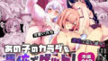 【エロ漫画】償い妻10（いきぎれ商会）【d_550975】 | 抜ける無料エロ漫画