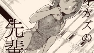 【エロ漫画】文学少女は性に溺れる（宇宙船庄司号（庄司二号））【d_598168】 | 抜ける無料エロ漫画