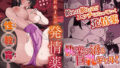 【エロ漫画】催●浮気研究部（サークルENZIN）【d_149154】 | 抜ける無料エロ漫画