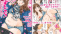 【エロ漫画】君に好きと言えなくて・・・（SmallMarron）【d_565384】 | 抜ける無料エロ漫画