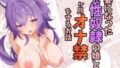 【エロ漫画】ドスケベ生徒会長ドヘンタイな生徒会長は用務員の肉便器（爆π堂）【d_597519】 | 抜ける無料エロ漫画