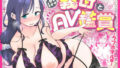 【エロ漫画】ドスケベ生徒会長ドヘンタイな生徒会長は用務員の肉便器（爆π堂）【d_597519】 | 抜ける無料エロ漫画