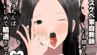 【エロ漫画】僕のデカちんがきっかけでイケイケ巨乳女子達とまさかの肉体関係にっ！！3〜修学旅行温泉地編〜後編〜（きゃろっと）【d_242121】 | 抜ける無料エロ漫画