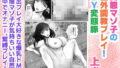 【エロ漫画】がんじがらめなお嬢様の性処理彼氏になった話。第一話（バイオレットフィクション）【d_242870】 | 抜ける無料エロ漫画