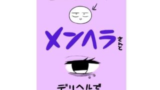 【エロ漫画】旧懐（はんなま）【d_166755】 | 抜ける無料エロ漫画
