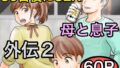 【エロ漫画】聖華女学院公認竿おじさん3（DOLLPLAY）【d_168069】 | 抜ける無料エロ漫画