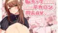 【エロ漫画】密着！！カルデアコスプレセックス24時！！！〜淫乱爆乳ママ温泉旅情編〜（新春山東省）【d_226143】 | 抜ける無料エロ漫画