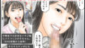 【エロ漫画】性処理学園（三食ねるね）【d_532576】 | 抜ける無料エロ漫画