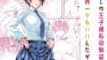 【エロ漫画】一応、シェアハウスの管理人なんですが・・・第二話（五味滓太郎）【d_567611】 | 抜ける無料エロ漫画