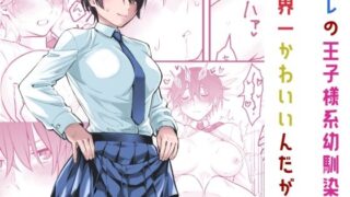 【エロ漫画】風俗で教え子JKと生ハメ絶倫セックス！？（どうしょく）【d_163728】 | 抜ける無料エロ漫画