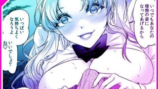 【エロ漫画】めんどくさい巨乳姉妹をセフレにした件（鳳まひろ）【d_544599】 | 抜ける無料エロ漫画