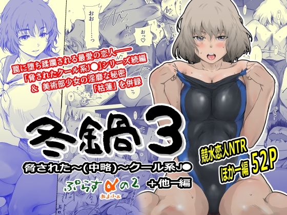 【エロ漫画】冬鍋3（ましら堂）【d_568283】 | 抜ける無料エロ漫画