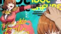 【エロ漫画】あらあらママと娘の彼氏（ふらいでぃっしゅ）【d_569511】 | 抜ける無料エロ漫画