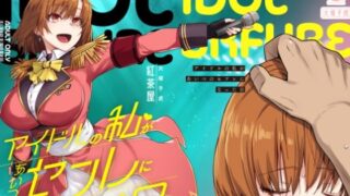 【エロ漫画】僕の職場に新卒入社してきた彼女がオラオラ系絶倫リーマン上司に寝取られた挙句、僕を裏切ってまで上司のチンポを求めるようになってしまった話。（よもだよも）【d_180220】 | 抜ける無料エロ漫画