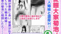 【エロ漫画】一緒にセックスして育ったブラコン姉にナイショで姉友とセフレになりました（一億万軒茶屋）【d_594622】 | 抜ける無料エロ漫画