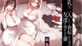 【エロ漫画】飯犯トラベラーズ沖縄集団レ〇プ済ハーレムひとり旅編（STUDIOふあん）【d_224747】 | 抜ける無料エロ漫画