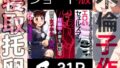 【エロ漫画】憧れの先輩メイド長の夜伽を見学（すけべ発電所）【d_588718】 | 抜ける無料エロ漫画