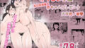 【エロ漫画】肉食系な義妹たちに濃厚セックスで分からせられ中！？（綾枷家の猫）【d_558520】 | 抜ける無料エロ漫画