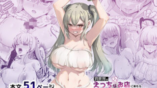 【エロ漫画】VanishingReality2〜魔娼絶醒〜（Vパン’sエクスタシー）【d_483040】 | 抜ける無料エロ漫画