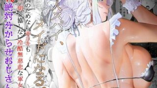 【エロ漫画】調教済みクラスメイト〜その2・雪の巻〜（三乳亭）【d_061446】 | 抜ける無料エロ漫画