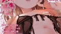 【エロ漫画】年上おねーさんのおしおき。…でイク！！（テクニシャン）【d_542225】 | 抜ける無料エロ漫画