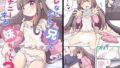 【エロ漫画】ママネトラセ（〆鯖缶）【d_542889】 | 抜ける無料エロ漫画