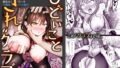 【エロ漫画】制服美少女B（V）ITCHHAPPENING（愛国者）【d_137038】 | 抜ける無料エロ漫画