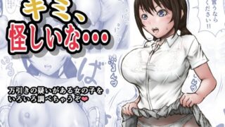 【エロ漫画】パパ活はじめました総集編（かみか堂）【d_388430】 | 抜ける無料エロ漫画