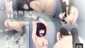 【エロ漫画】学園みんな俺の嫁！-毎日セックス学園ハーレム生活-（ミミズサウザンド）【d_348664】 | 抜ける無料エロ漫画