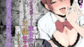【エロ漫画】ぜんぶ、せんせいのせい。2後編ふ〇なり女教師が性欲爆発母娘をスッキリさせる話。（ぼたん堂）【d_577490】 | 抜ける無料エロ漫画