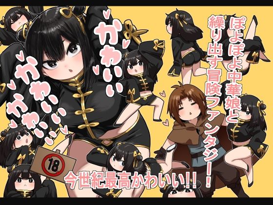 【エロ漫画】かわいいかわいいかわいい（性文化研）【d_582645】 | 抜ける無料エロ漫画