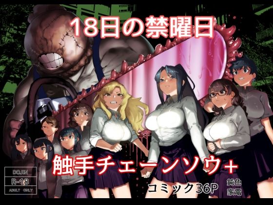 【エロ漫画】皮男ーSchoolSplashー（荷電量販店成人コーナー）【d_584926】 | 抜ける無料エロ漫画