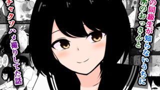 【エロ漫画】母さん愛してる！！あふたぁ〜ママといちゃラブ恋人お泊りデート編〜（自由いんぽん党）【d_173929】 | 抜ける無料エロ漫画