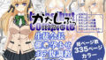 【エロ漫画】まさかあの鬼上司が俺のセフレになるなんて...3＆4セット（ぼたもち）【d_542737】 | 抜ける無料エロ漫画