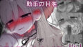 【エロ漫画】前立腺責め型TS薬ふたなり娘化した俺と堕ちゆく雌逝き3回の誘惑（水色あめのお家）【d_555803】 | 抜ける無料エロ漫画
