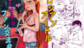 【エロ漫画】オールナイトロマンス3（URAN-FACTORY）【d_220171】 | 抜ける無料エロ漫画