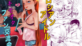 【エロ漫画】ギャルの惑星〜ギャルに犯●れ、癒され、搾りとられる生ハメ天国〜（とらいあんぐる！）【d_149381】 | 抜ける無料エロ漫画