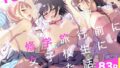 【エロ漫画】近所に住んでる顔が良いのに爆乳でオンナのホルモン強すぎて母乳が止まらないイケメンママのウルフさん（ZAEMONXZAEMON）【d_614144】 | 抜ける無料エロ漫画