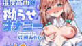 【エロ漫画】少女羞恥録（RAIDSLASH）【d_219144】 | 抜ける無料エロ漫画