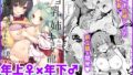 【エロ漫画】バンビ〜の・ビギニング6巻（ ぬーまいと工房）【d_612671】 | 抜ける無料エロ漫画