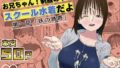 【エロ漫画】文学少女は性に溺れる（宇宙船庄司号（庄司二号））【d_598168】 | 抜ける無料エロ漫画