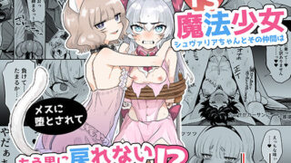 【エロ漫画】性癖マッチングアプリズボプリ（メメ屋）【d_228434】 | 抜ける無料エロ漫画