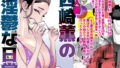 【エロ漫画】人妻が種を孕むまで【完全版】（ てろめあな）【d_571734】 | 抜ける無料エロ漫画