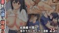 【エロ漫画】僕の身代わりに上司のオモチャになった妻。〜31歳黒髪巨乳妻、借金完済までNTR〜（ 快楽アムネジア）【d_557784】 | 抜ける無料エロ漫画