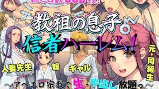 【エロ漫画】共有地の魔3（InkComplex）【d_148899】 | 抜ける無料エロ漫画