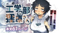 【エロ漫画】陸上部の彼女が悪徳顧問のオナホに堕ちた日2（ うに庵）【d_603579】 | 抜ける無料エロ漫画