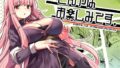【エロ漫画】デスゲームだから仕方ないでしょ！？EX1限目 嫌がってんじゃないわよ！？いやオレは別に嫌がってない件（ にゅう工房）【d_603754】 | 抜ける無料エロ漫画