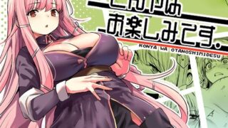 【エロ漫画】デカ乳貧乏バンド少女にパパ活で一晩中発情セックスされちゃう話2人目（せつなさみだれ）【d_516998】 | 抜ける無料エロ漫画