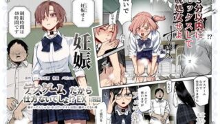 【エロ漫画】黒ギャルマゾお嬢様リサ〜センパイ専用パコハメされまくるためにスケベな身体に育ちました〜（さっくりハイ）【d_187697】 | 抜ける無料エロ漫画